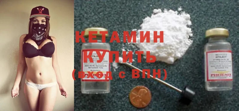 Кетамин ketamine Кяхта