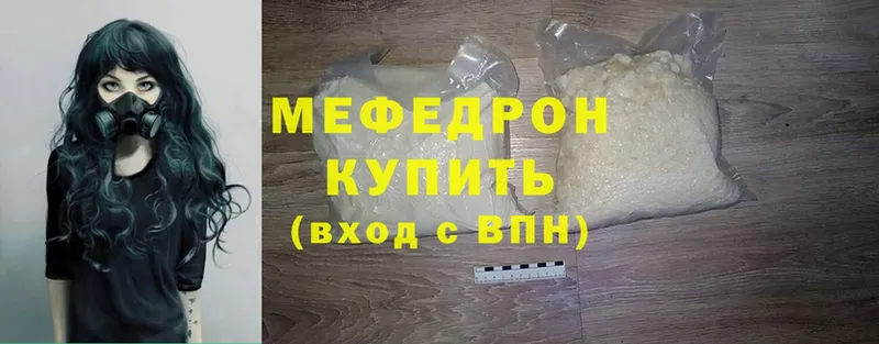 МЯУ-МЯУ 4 MMC  mega ССЫЛКА  darknet как зайти  цена наркотик  Кяхта 